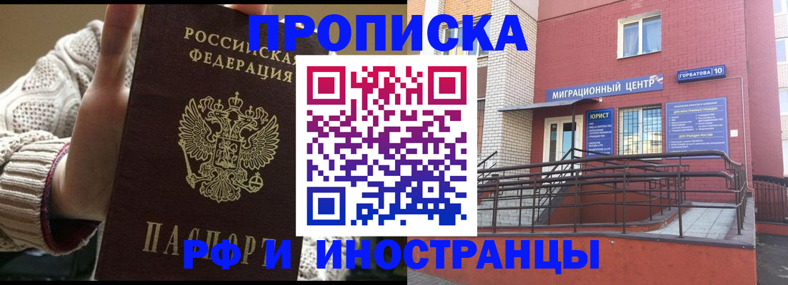 временная регистрация госуслуги в Златоусте